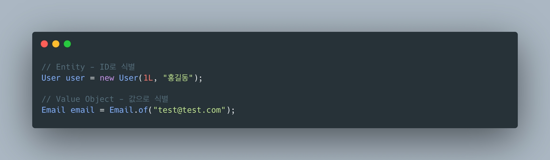 entity-vs-value-object