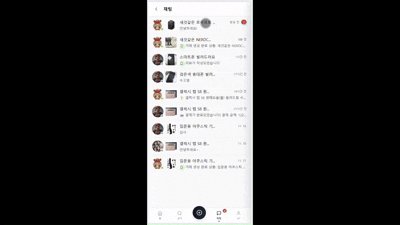 채팅 목록 화면. 진행 중인 여러 거래가 채팅방 단위로 나열되어 있다