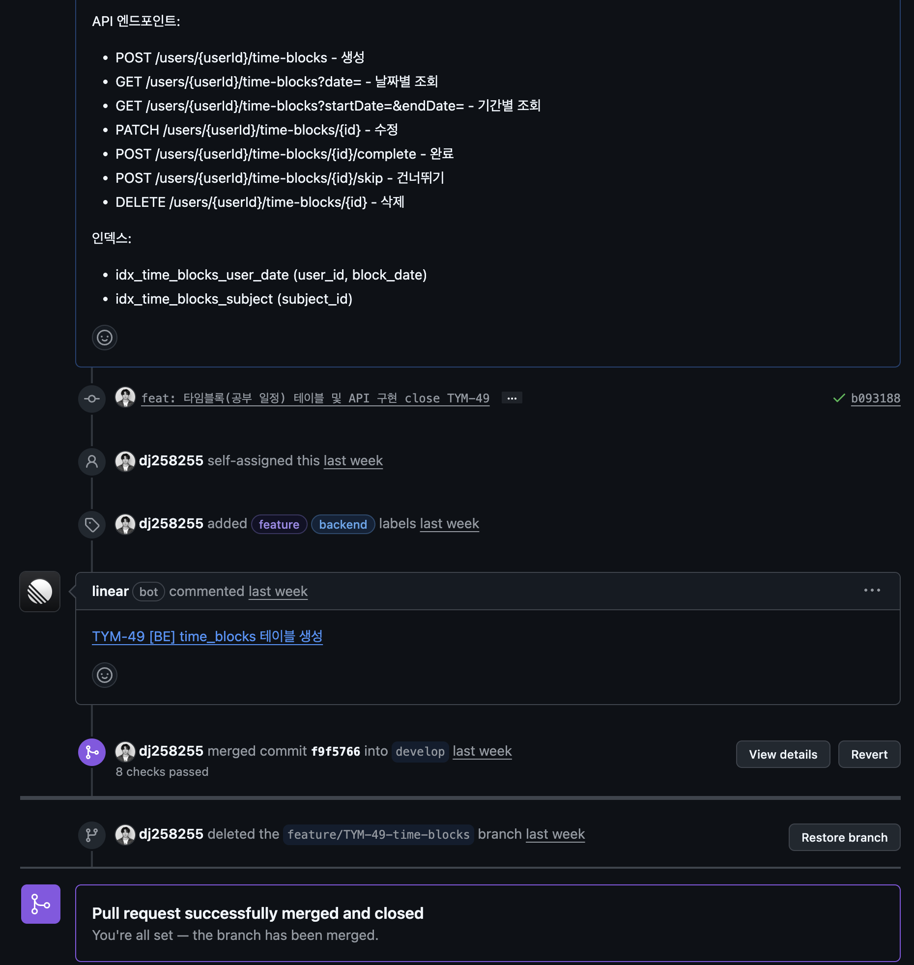 GitHub PR 기반 워크플로우