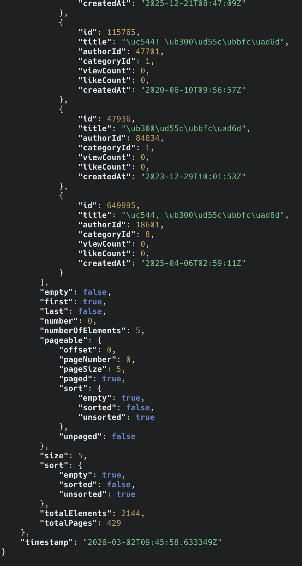 Lucene "대한민국" 검색 — 1,215만 건에서 2,144건 즉시 반환