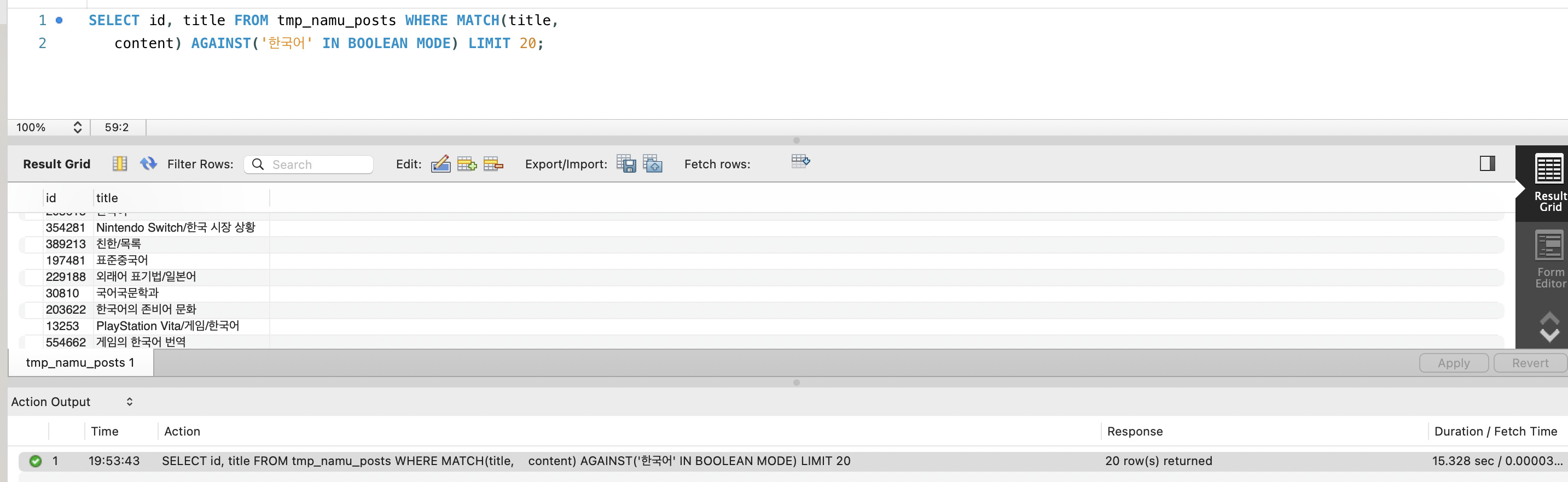 ngram "한국어" 검색 — "표준중국어", "국어국문학과" 등 오탐 포함 (15.3초)