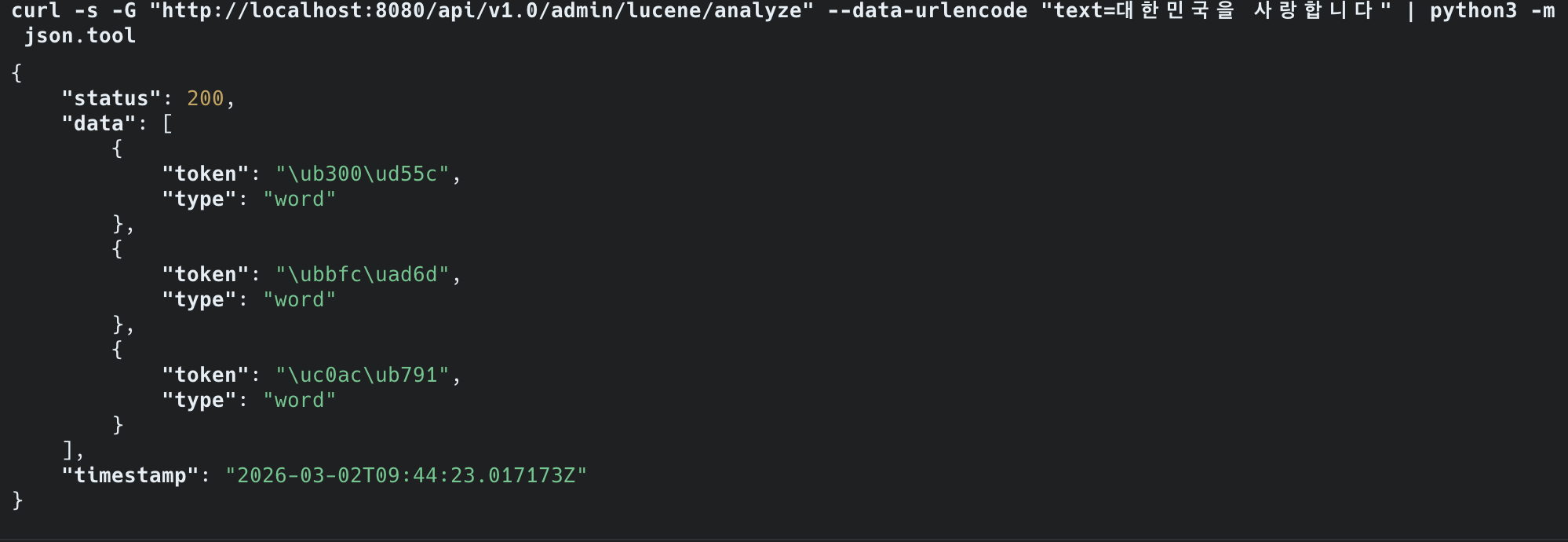 Nori 토큰 분석 결과 — "대한민국을 사랑합니다" → 대한, 민국, 사랑