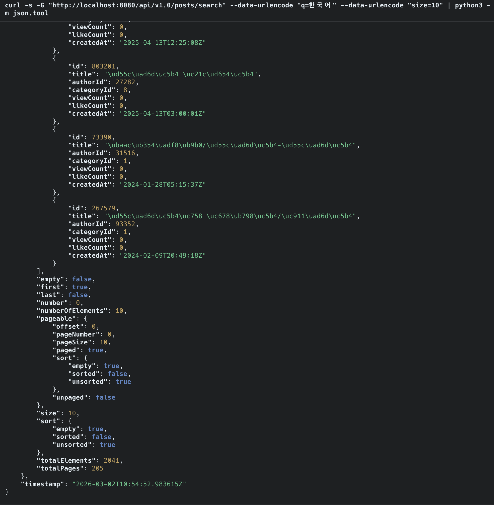 Nori "한국어" 검색 — "한국어", "한국어 순화어" 등 정확한 결과만 반환 (2,041건)