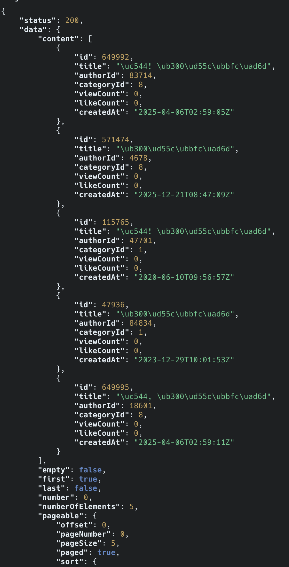 전환 후 /posts/search?q=대한민국 — Lucene으로 2,144건 즉시 반환 (1/2)