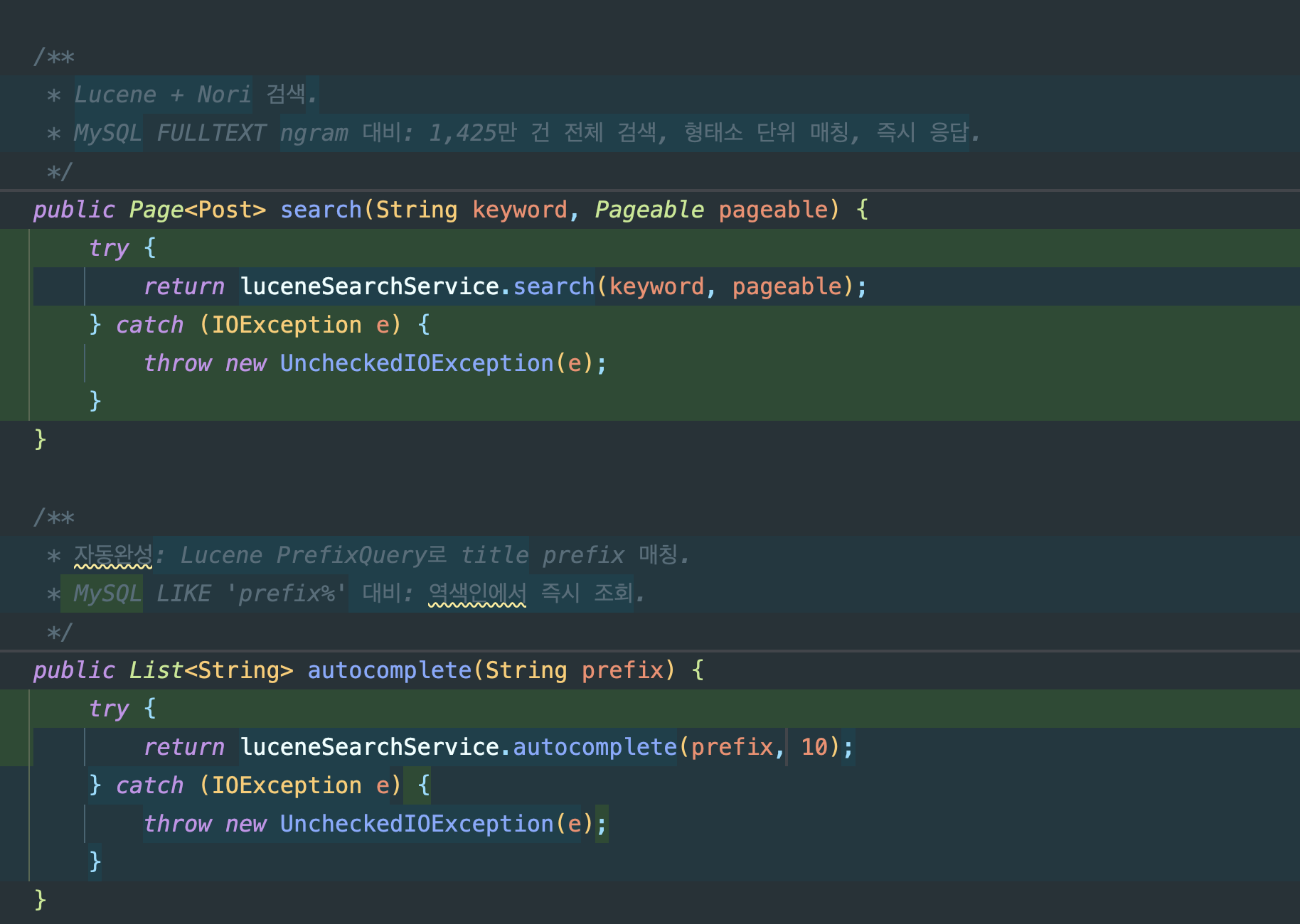 PostService After — Lucene + Nori, 트랜잭션 불필요
