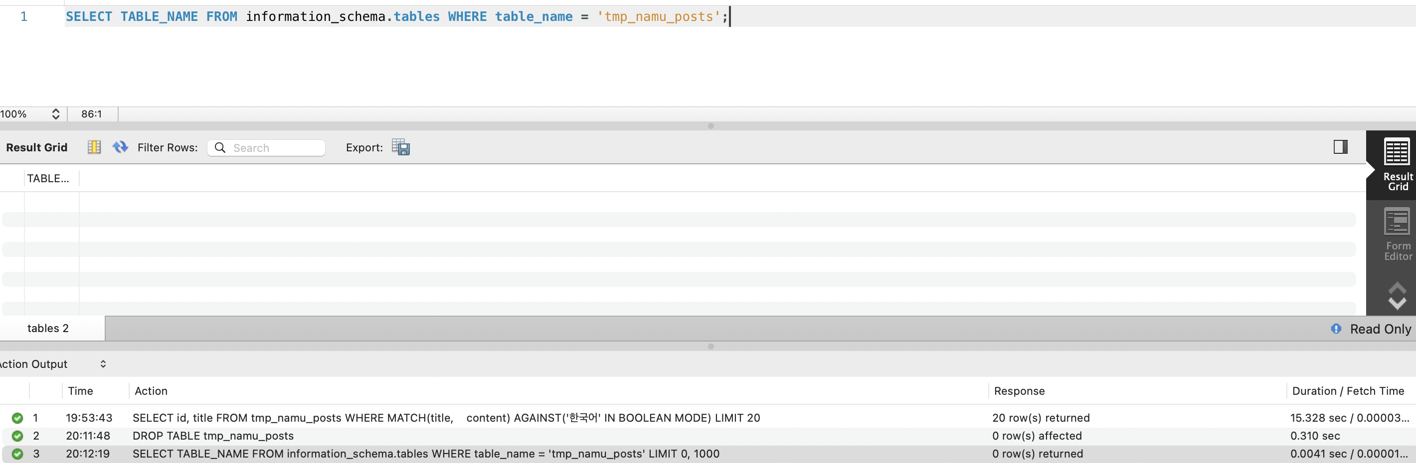 information_schema.tables 조회 — tmp_namu_posts 0 rows, 삭제 확인