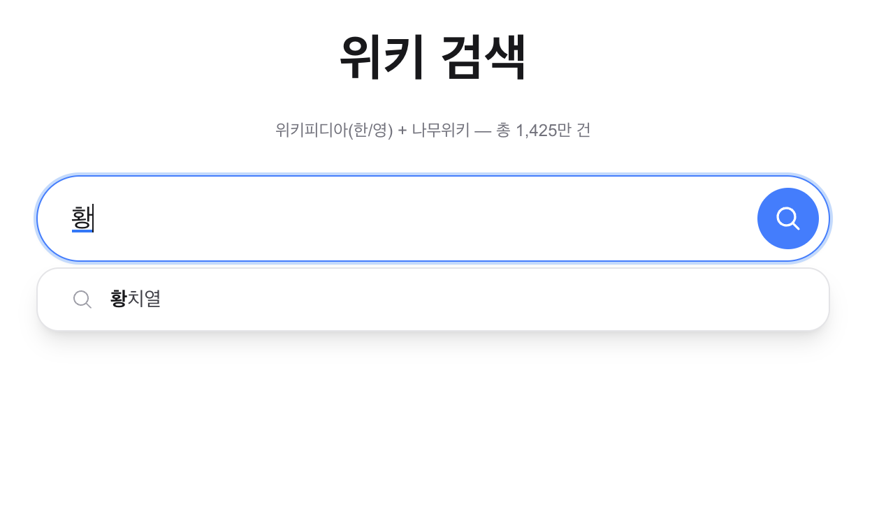 황 자동완성 정상