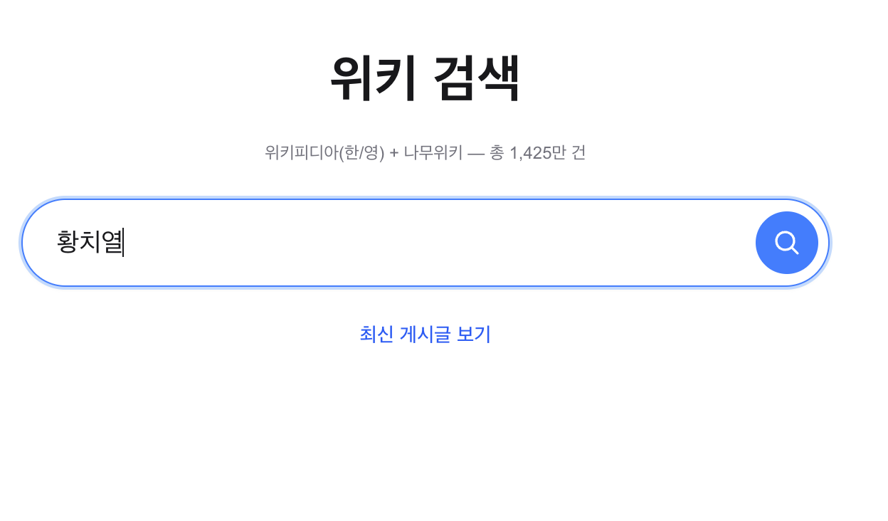 황치열 자동완성 안 됨