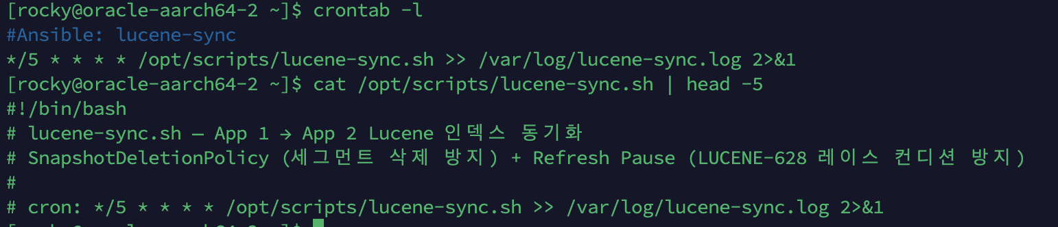 서버 2 crontab + lucene-sync.sh 배포 확인