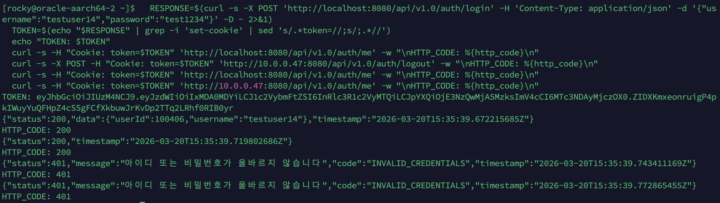TokenBlacklist 크로스 서버 테스트 — App 2 로그인 → App 1 로그아웃 → 양쪽 401