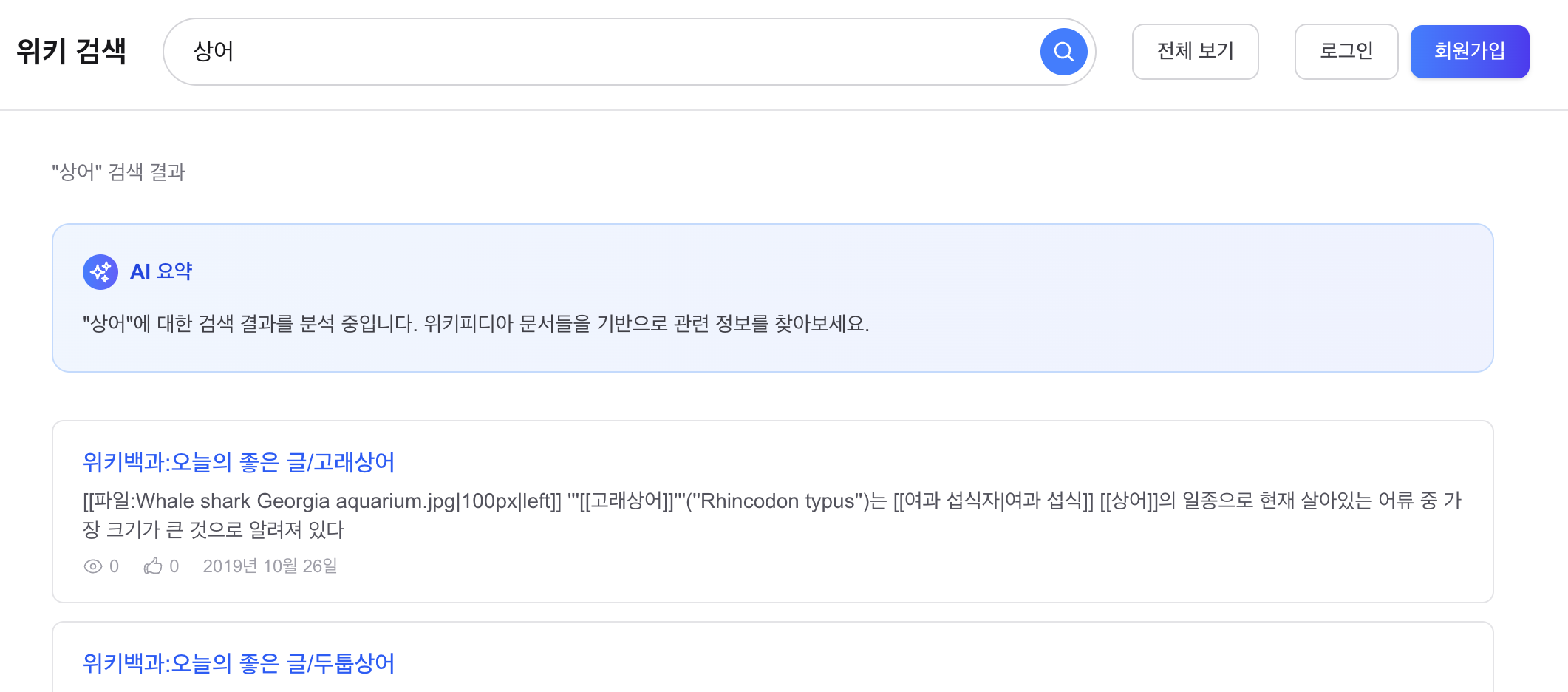Before — 카테고리 필터 없는 검색