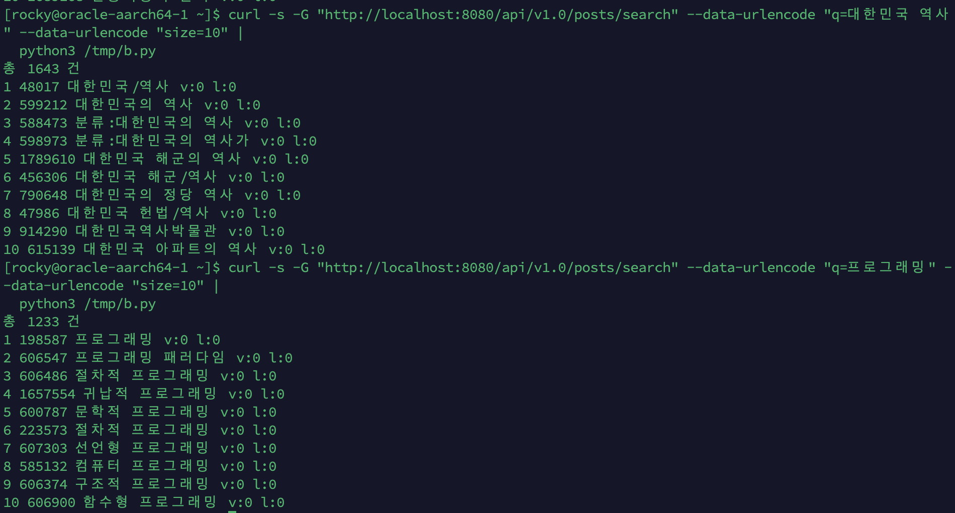 Baseline 검색 결과 2