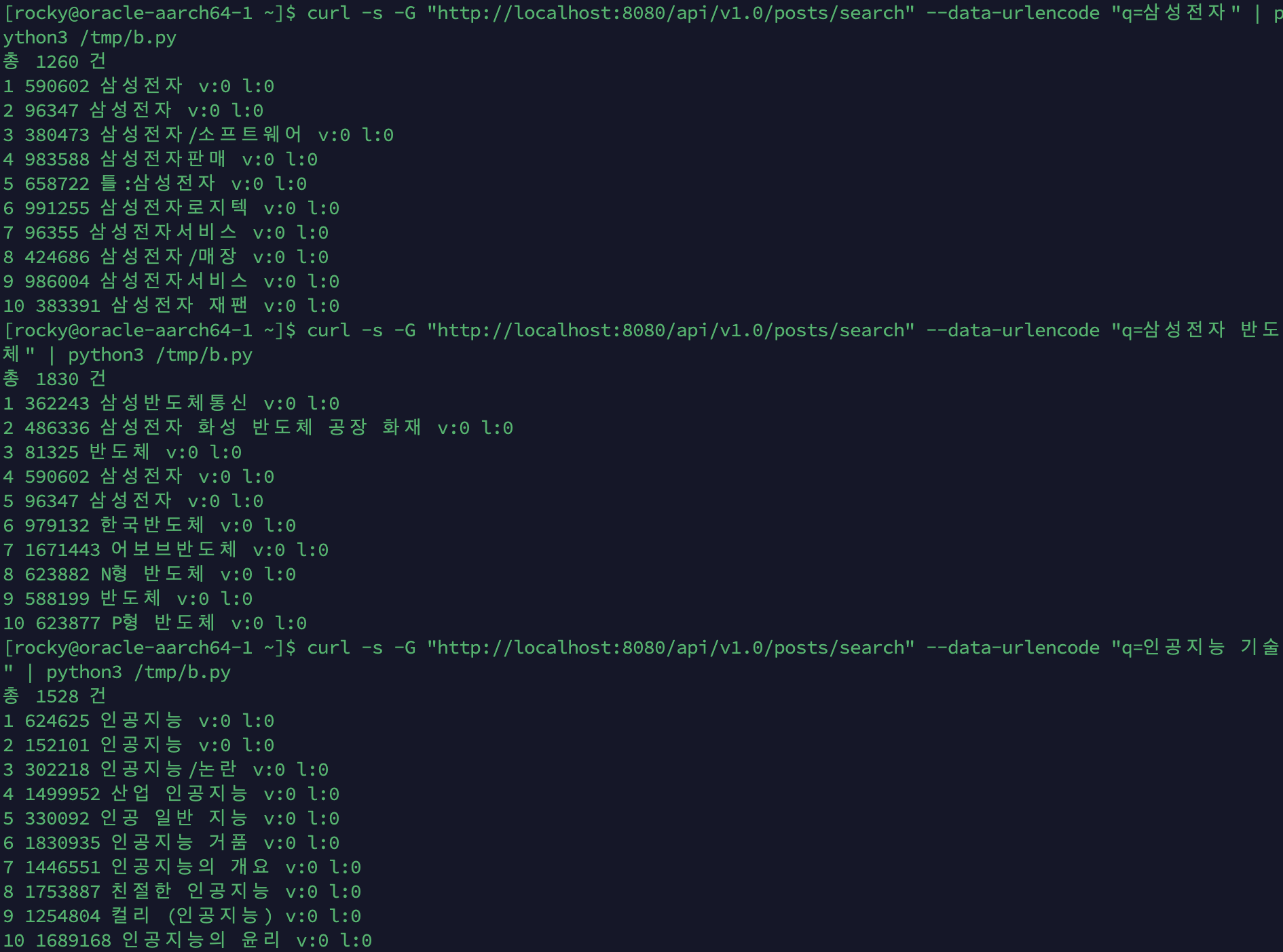 PhraseQuery 구절 검색 결과 1