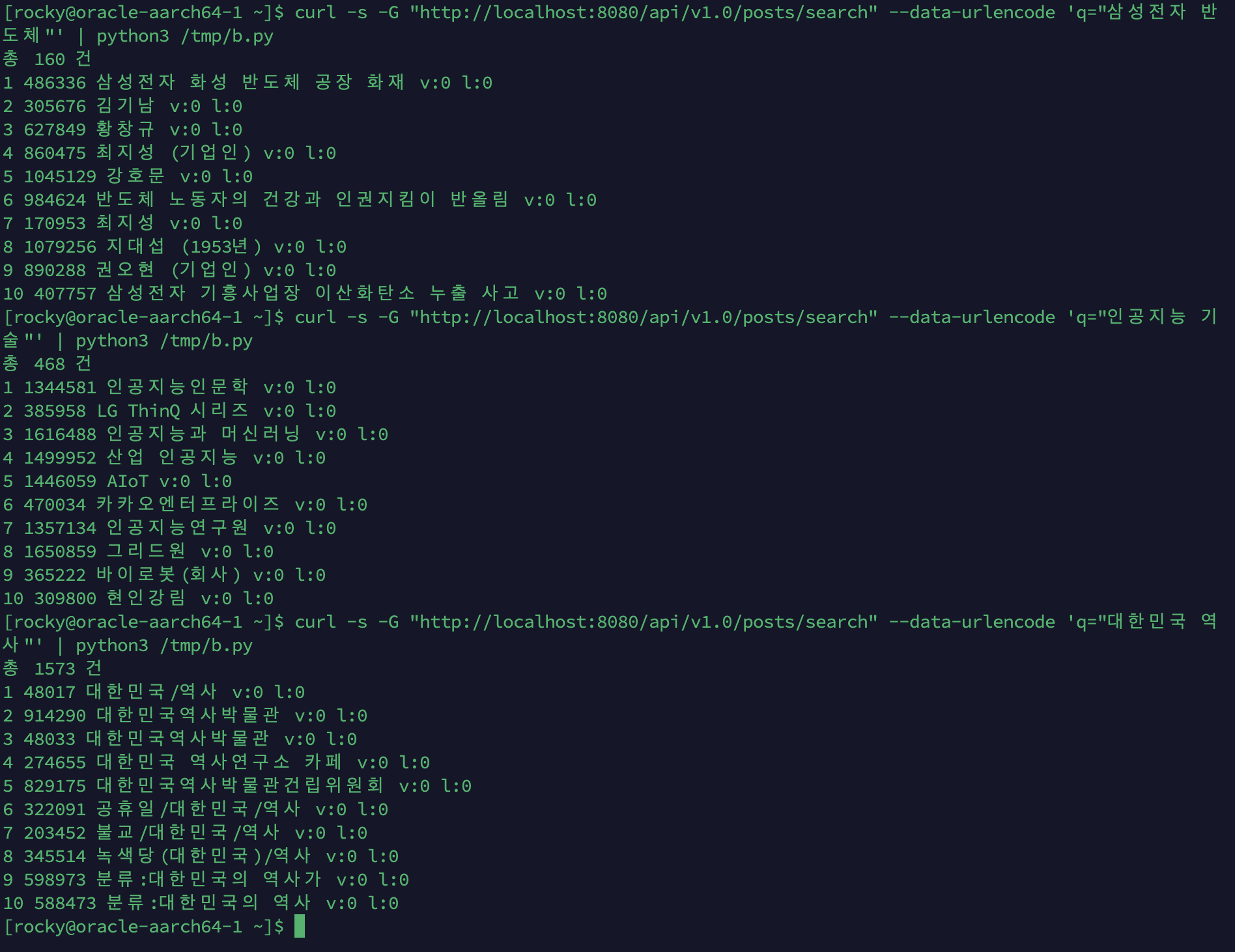 PhraseQuery 구절 검색 결과 2