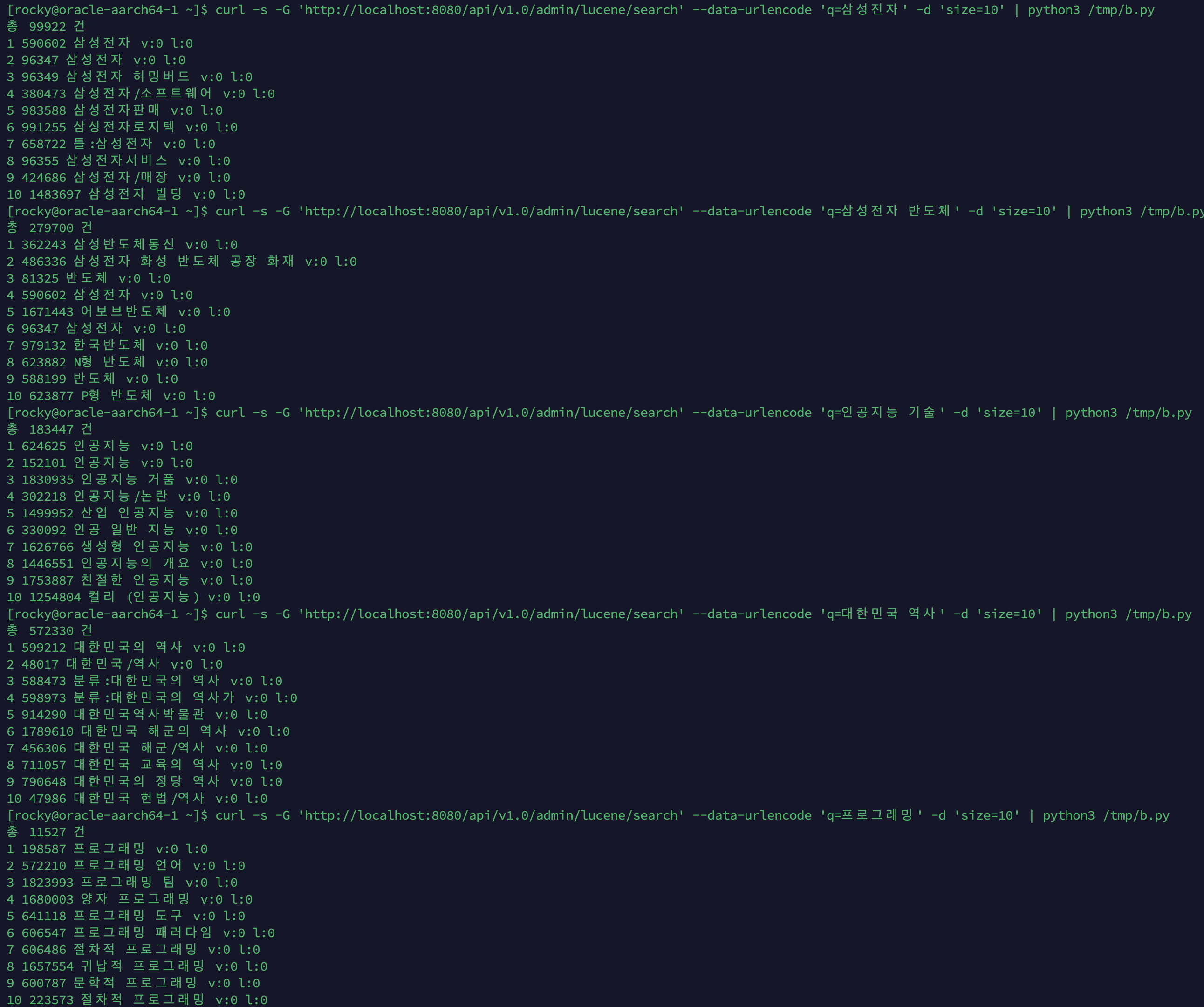 STOP 3 — BM25 + 인기도 + 최신성 검색 결과
