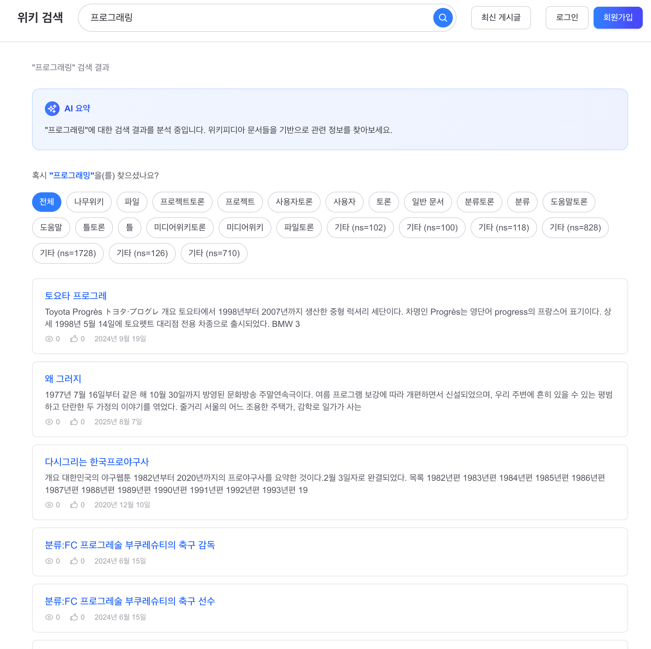 After — "프로그래링" 검색 → "프로그래밍" 교정 제안