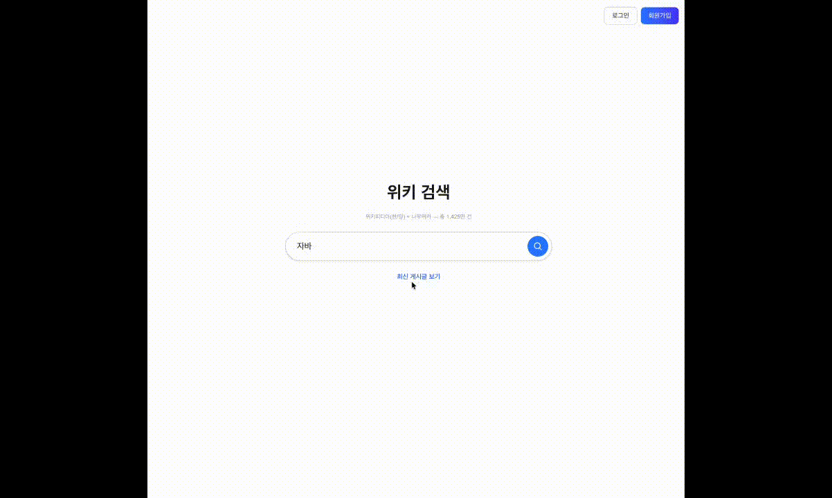 AI 요약 전체 흐름 데모