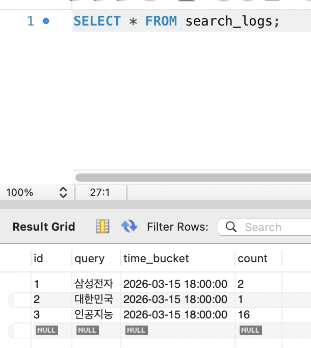 검색 로그 적재 확인