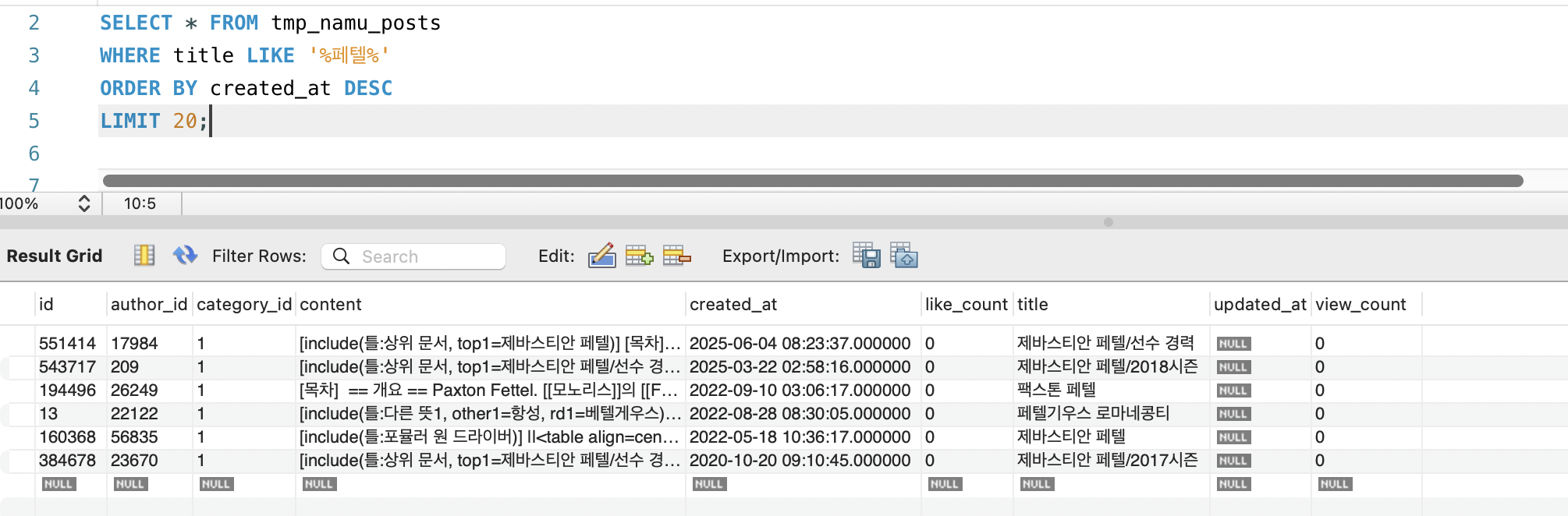 Lucene 전환 지표 2