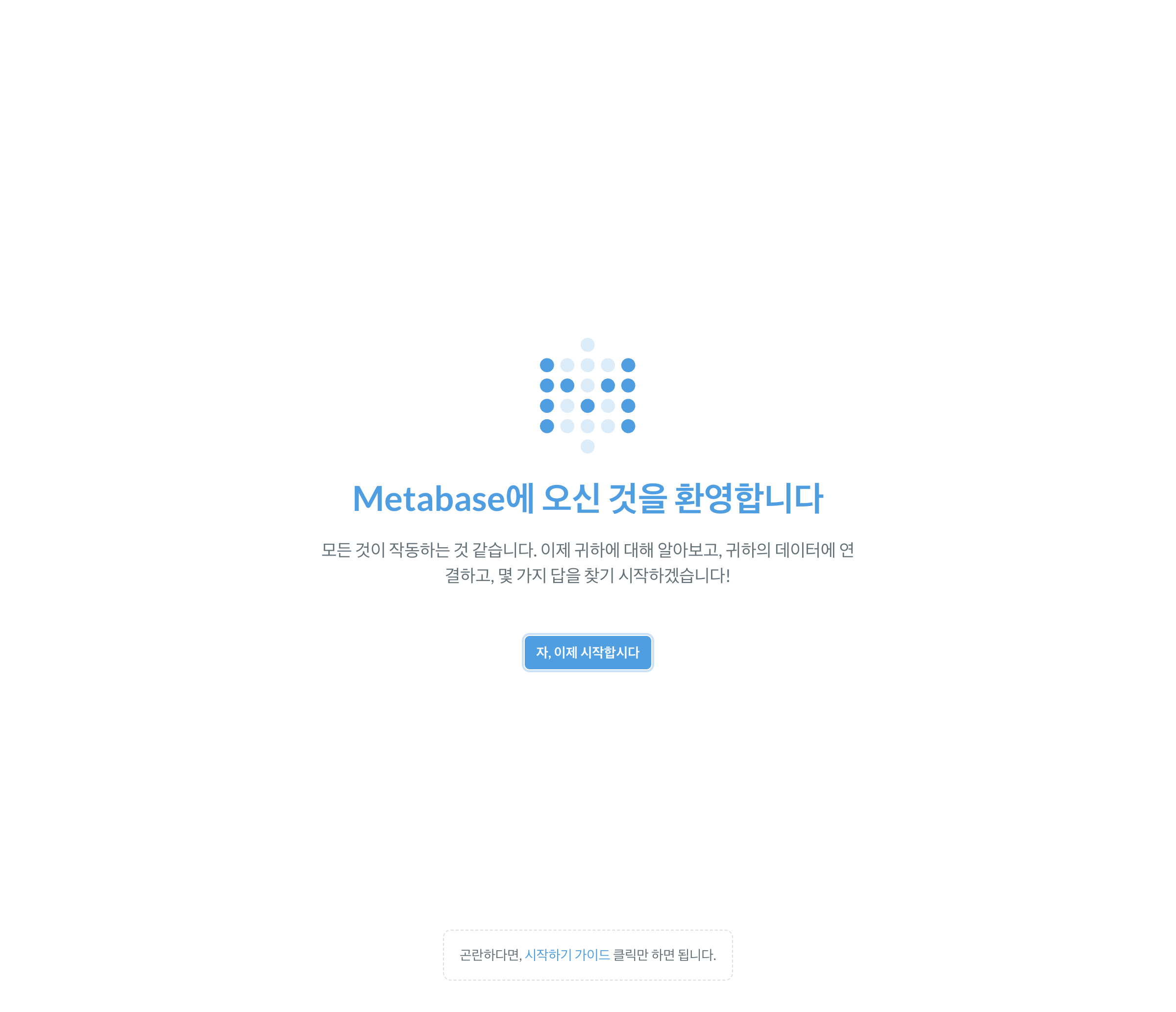 standalone Metabase 첫 화면. 번들 PG 앱 DB 위에서 갓 부팅한 셋업 위저드다. 사용자가 처음 만나는 화면이 이것이다